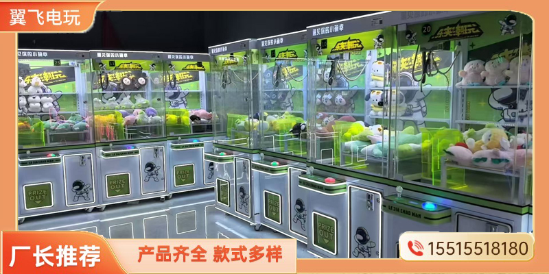 嘉兴市电玩模拟机礼品机 - 排名