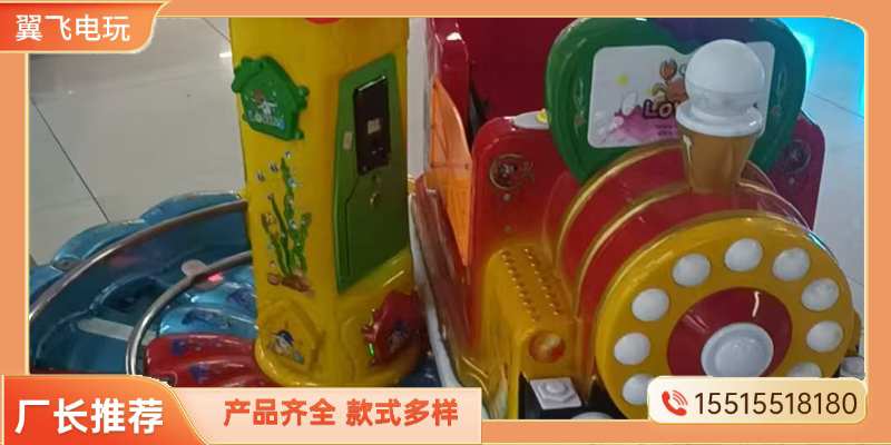 嘉兴市摇摇车电玩游戏机 - 一站式服务